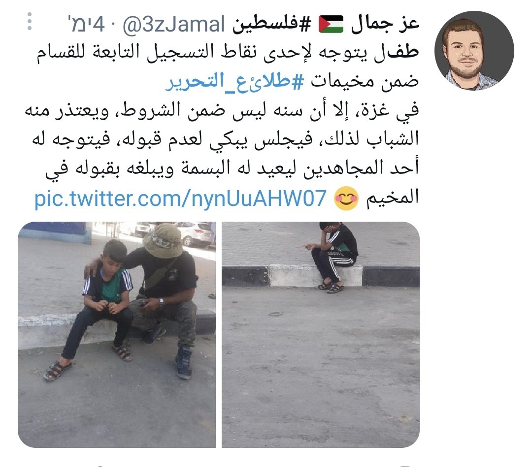 ofirgendelman's tweet photo. This photo of a kid in Gaza &amp; a Hamas terrorist I posted is genuine &amp; was posted earlier by multiple sources in Gaza. They wrote that he wanted to join Hamas' training camps for kids but was too young. He wept, so Hamas enrolled him.

Upset? Condemn Hamas for abusing these kids. https://t.co/JHLd9KS1bT