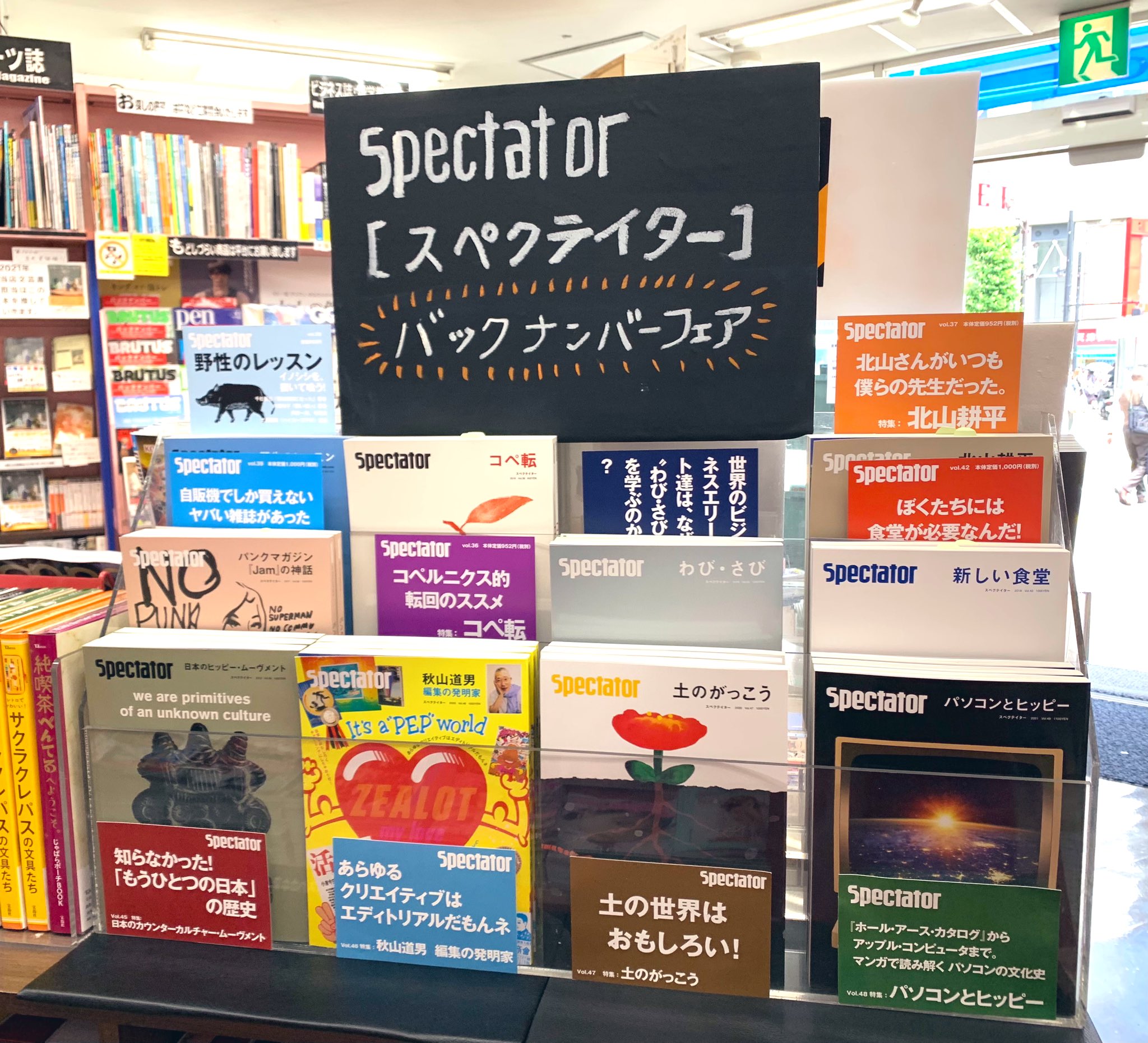 スペクテイター Spectator まとめ売り Spectator ( スペクテイター ) 通販 MEGURU ONLINESHOP