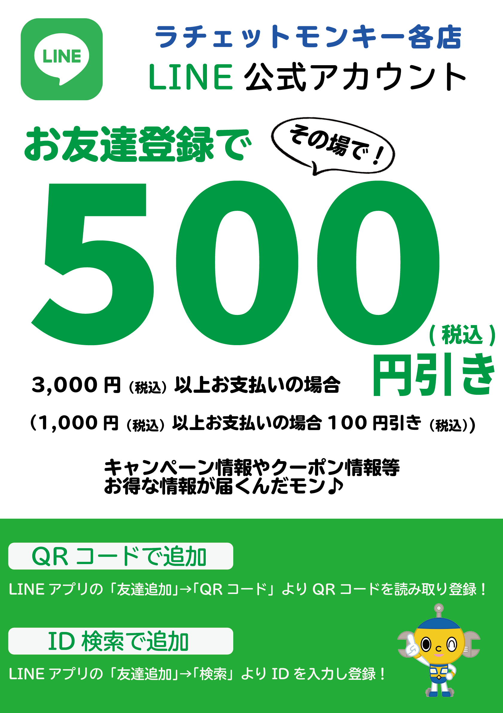 ラチェットモンキー Rachemon55 Twitter
