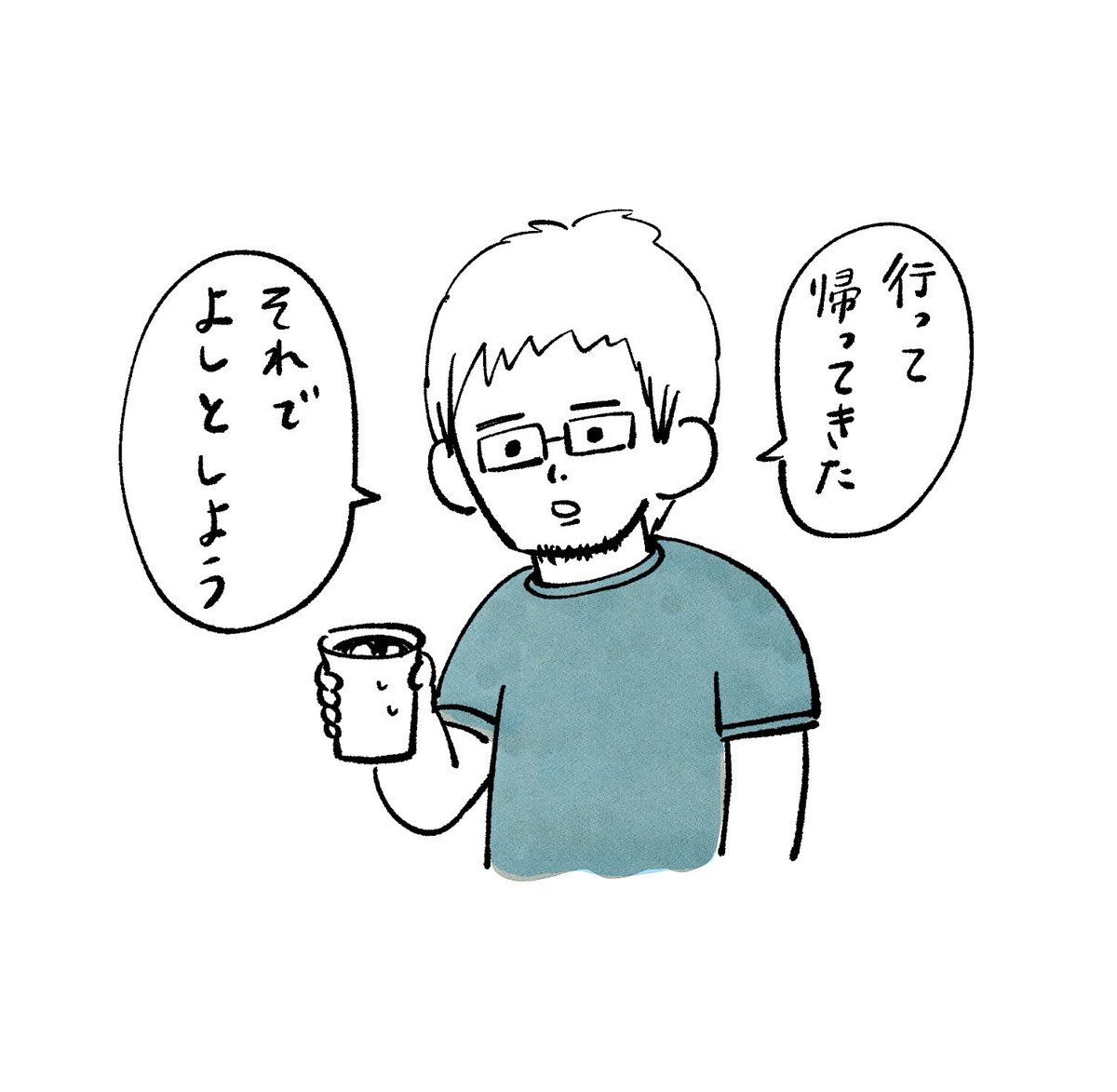 娘たちにあれこれ言い過ぎないようにしているけど、でもだめなことはだめと言った方がいい場合もあるし。どうしたらいいかわからなくて、あーってなる時は昔夫が話してたのをいったん頭に置くようにしてる。