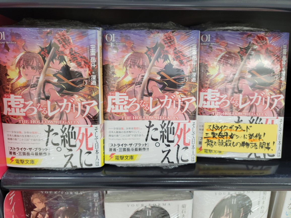 オリオン書房 ノルテ店 同じく電撃文庫 僕の愛したジークフリーデ 松山剛先生の久々電撃作品 魔術が衰退した世界で数少ない魔術師の少女は一人の剣士と出会う 個人的に先生と電撃文庫作品の相性の良さは抜群だと思っているのでこの作品も楽しみです オリオン書房 ノルテ店 同じく電撃文庫 僕の愛したジークフリーデ 松山剛先生の久々電撃作品 魔術が衰退した世界で数少ない魔術師の少女は一人の剣士と出会う 個人的に先生と電撃文庫作品の相性の良さは抜群だと思っているのでこの作品も楽しみです