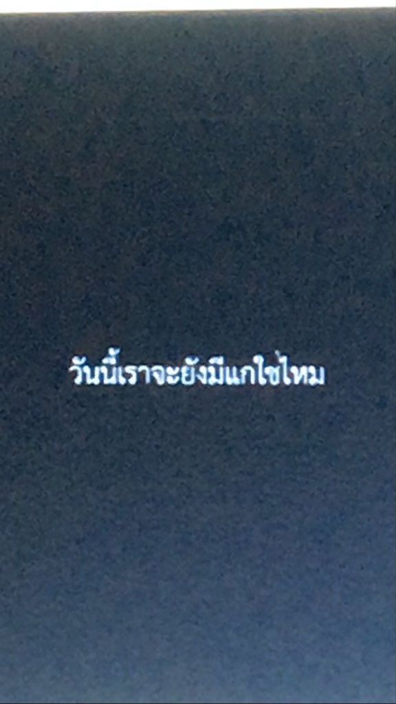 ขอลา - pearpilincys