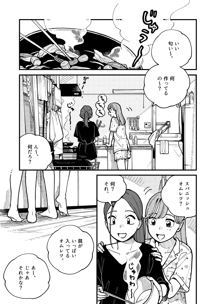 付き合ってあげてもいいかなの最新話が マンガワンにて更新されました 初おう たみふる 6巻出たよ の漫画 付き合ってあげてもいいかなの最新話が マンガワンにて更新されました 初おう たみふる 6巻出たよ の漫画