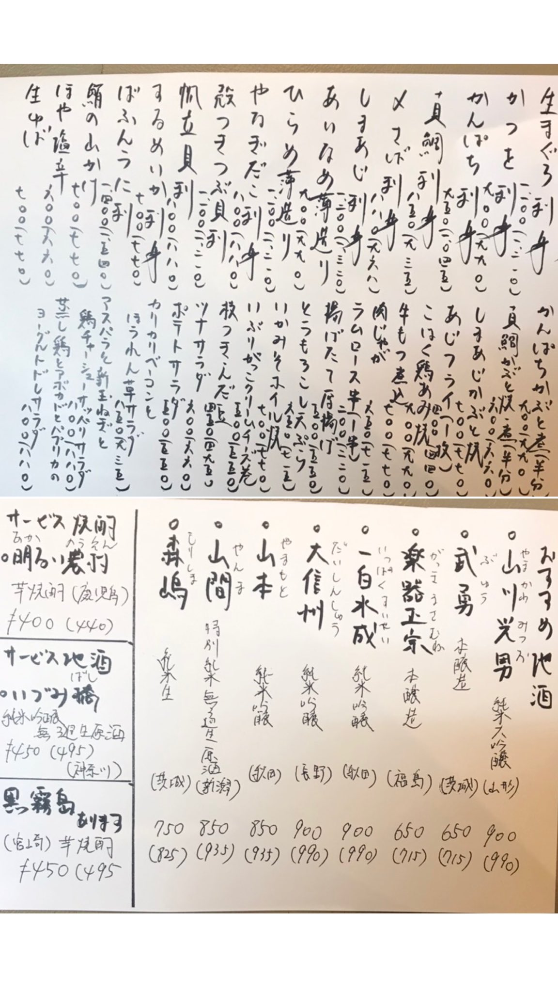 居酒屋 弥太郎 弥太郎鷺沼店 の 本日のオススメ です 是非ご利用ください 弥太郎 たまプラーザ 鷺沼 あざみ野 田園都市線 居酒屋 創作料理 落ち着いた空間 個室 日本酒 地酒 本格焼酎 刺身 煮魚 川崎じもと応援券 T Co