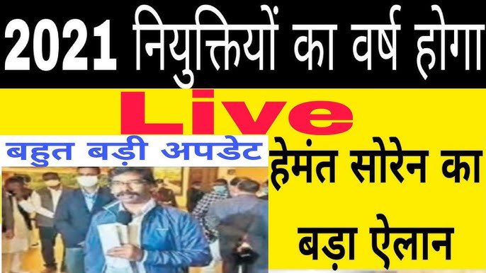 KunalSarangi's tweet image. बिना किसी ठोस कार्य योजना और हवाई वादों से सत्ता में आई राज्य सरकार से युवा पूछते हैं: 

ना पूछ मेरे सब्र की इंतहा कहाँ तक है,
तू सितम कर ले, तेरी हसरत जहाँ तक है,
वफ़ा की उम्मीद, जिन्हें होगी उन्हें होगी,
हमें तो देखना है, तू बेवफ़ा कहाँ तक है..

#jharkhandi_yuva_mange_rojgar