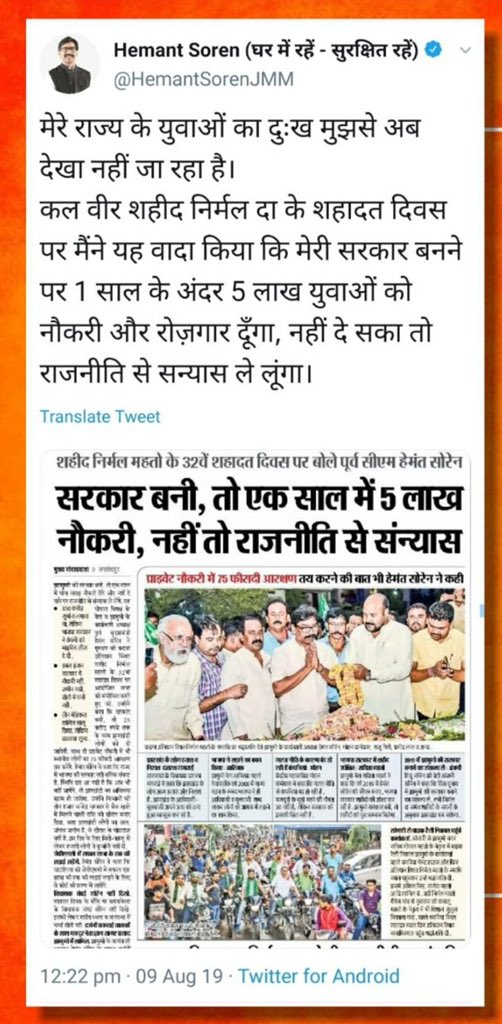 KunalSarangi's tweet image. बिना किसी ठोस कार्य योजना और हवाई वादों से सत्ता में आई राज्य सरकार से युवा पूछते हैं: 

ना पूछ मेरे सब्र की इंतहा कहाँ तक है,
तू सितम कर ले, तेरी हसरत जहाँ तक है,
वफ़ा की उम्मीद, जिन्हें होगी उन्हें होगी,
हमें तो देखना है, तू बेवफ़ा कहाँ तक है..

#jharkhandi_yuva_mange_rojgar