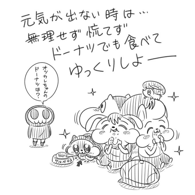 そんな日も大切 