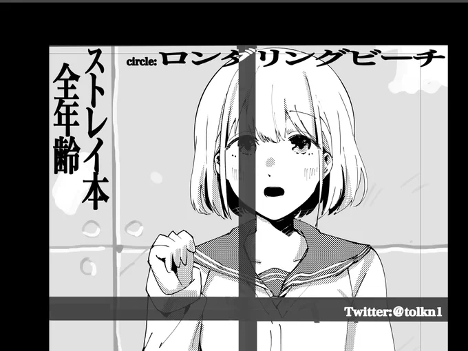 #歌姫庭園  #歌姫庭園28
そういえば申し込みました 初参加です 