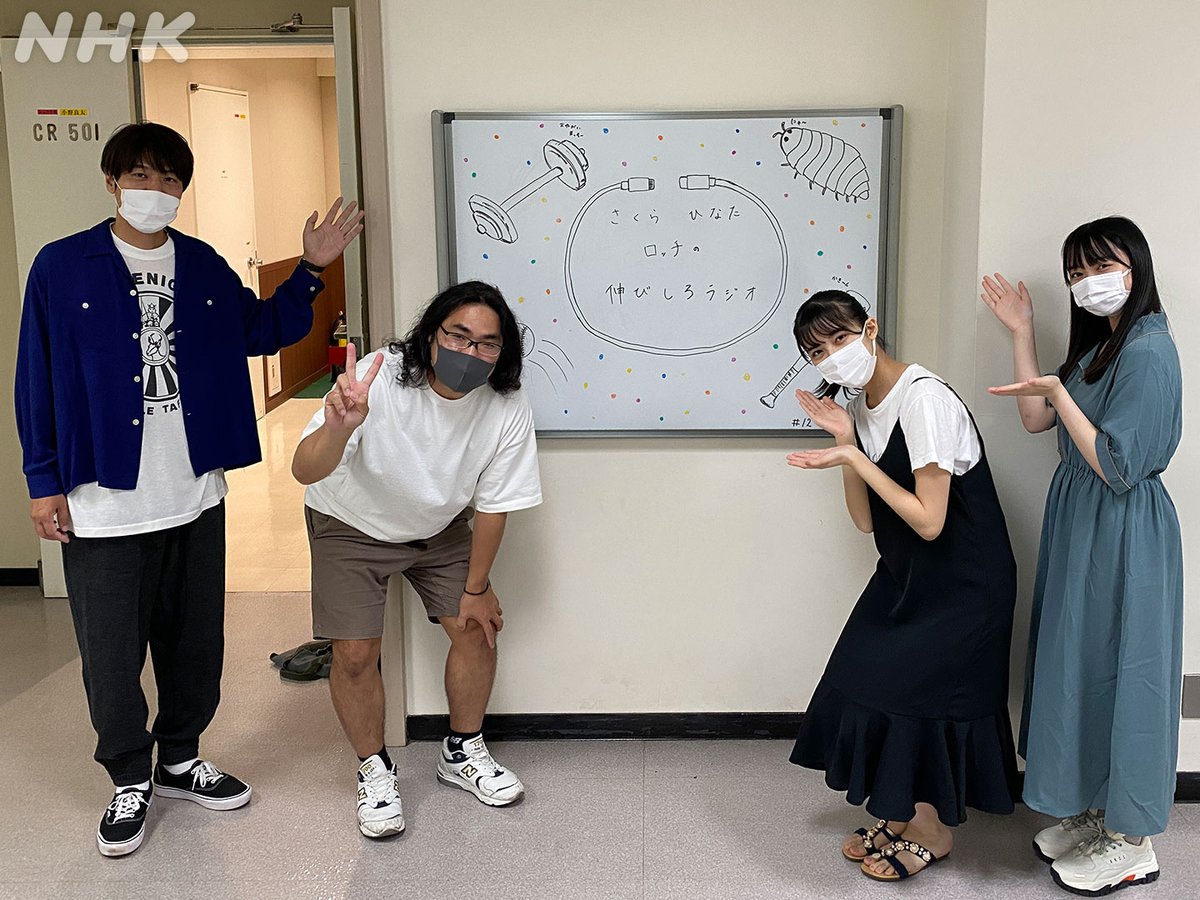 ひろ べあー على تويتر 伸びしろラジオって面白いじゃん ぱるよとまりぃだから なんか勝手につまんないと思ってた ロッチはアイドル番組mc多いし当然っちゃ当然か のびらじ 山口陽世 森本茉莉 日向坂46 ひろ べあー على تويتر 伸びしろラジオって面白いじゃん ぱるよとまりぃだから なんか勝手につまんないと思ってた ロッチはアイドル番組mc多いし当然っちゃ当然か のびらじ 山口陽世 森本茉莉 日向坂46