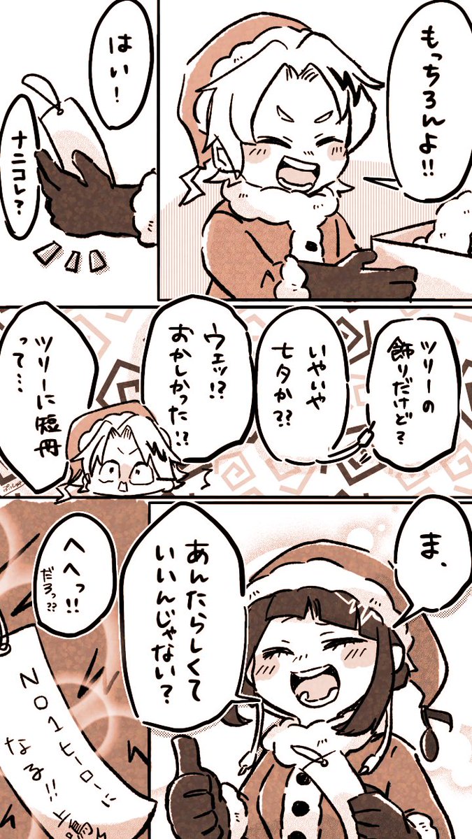 ツリーに思いを。(上耳) 