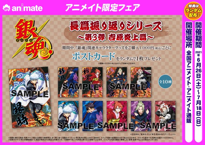 アニメイト福岡パルコ Animatetenjin Page 344 Twilog