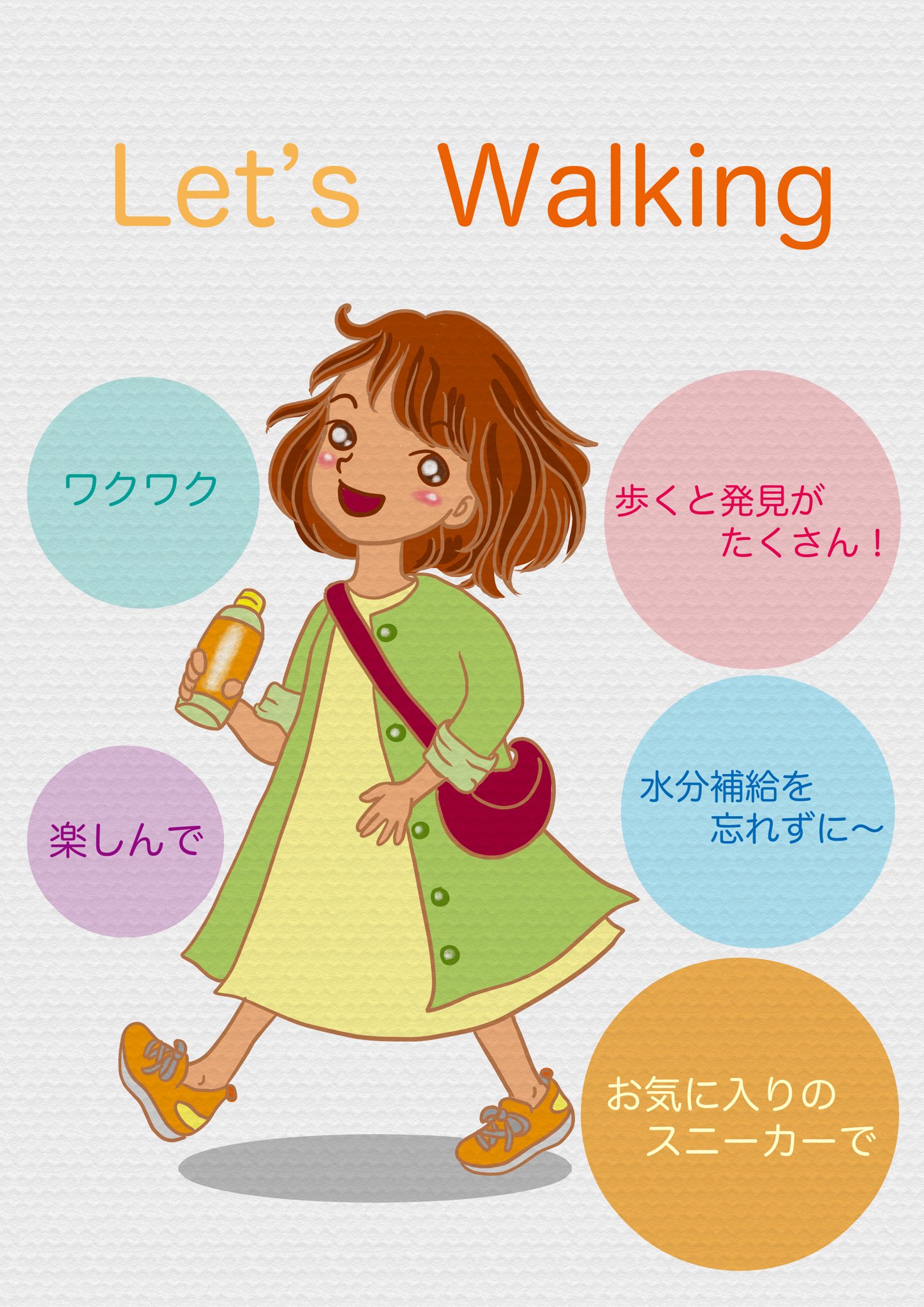 ウォーキングイラスト Twitter Search Twitter
