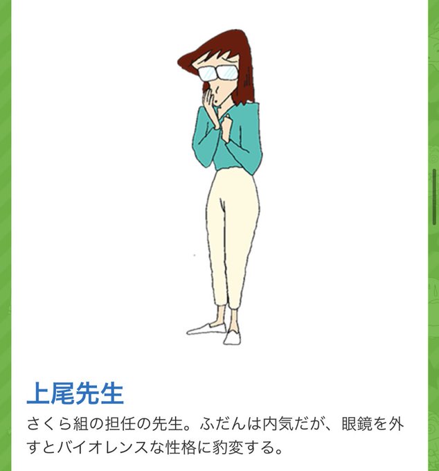 上尾先生のtwitterイラスト検索結果