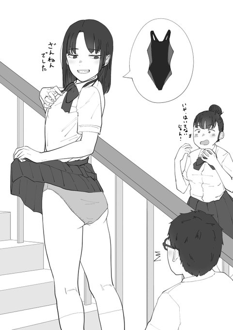 今日は下に着てきたはずだった 