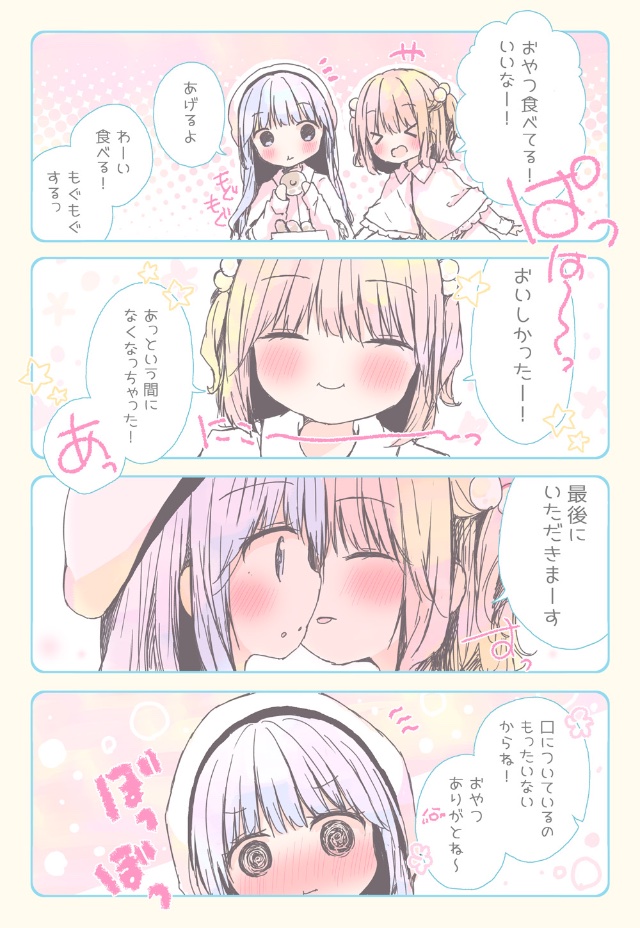 【百合漫画】もったいないからね 