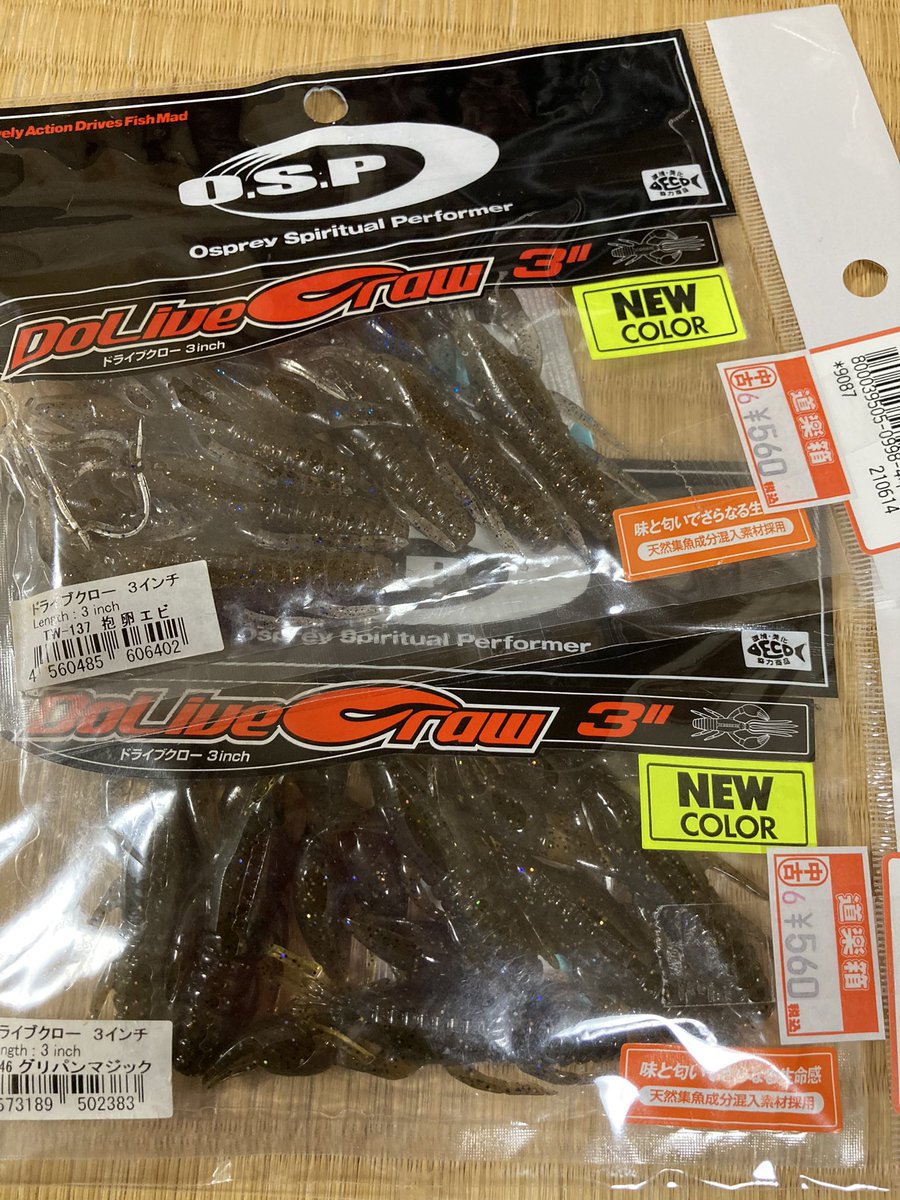 kibireoyaji's tweet photo. 今日の買い物です
このワーム量販店では、割引対象外やけどここの中古釣具店の会員は5%割引してくれる。ラッキー🤞
キビレ(チニング)で使います😄
#OSP
#DoLiveShrimp 3”
#DoLiveCraw 3” https://t.co/HtFqGI54xl