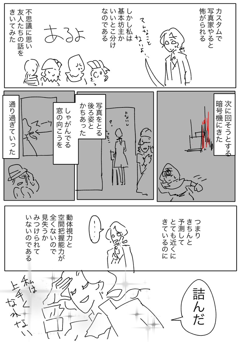 第五人格 パラパラはしています 第五人格実録 Aさんあるいはのえさんの漫画