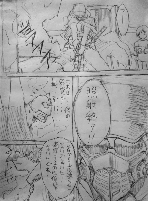 カガリとアラタの話5
照射終了‼️‼️ 