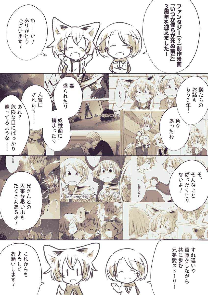 ayukawa_uowo's tweet photo. 創作漫画「いつか僕らが死ぬ前に」公開3周年を迎えました！
ありがとうございますー！！
これからもよろしくお願いします！ https://t.co/ZwgHFdXYY7