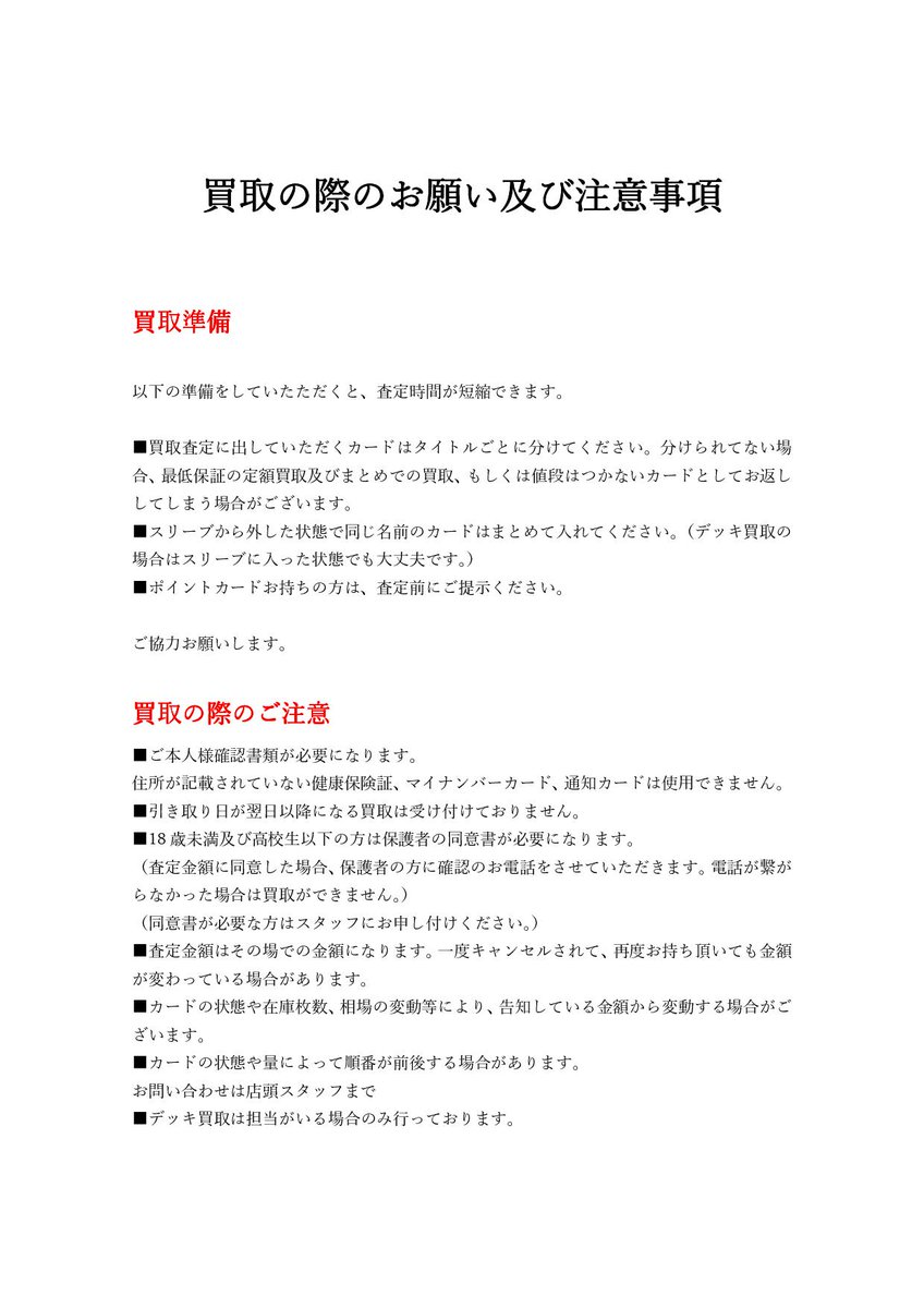 カードボックス日本橋店 ポケモンカードの買取表を作成致しました サンムーン以降に発売されたカードを中心に作成しました こちらの買取表はタイプ カードの種類毎の五十音順になっております 是非お持ち込み下さい 1 8 カードボックス カードボックス日本橋店 ポケモンカードの買取表を作成致しました サンムーン以降に発売されたカードを中心に作成しました こちらの買取表はタイプ カードの種類毎の五十音順になっております 是非お持ち込み下さい 1 8 カードボックス
