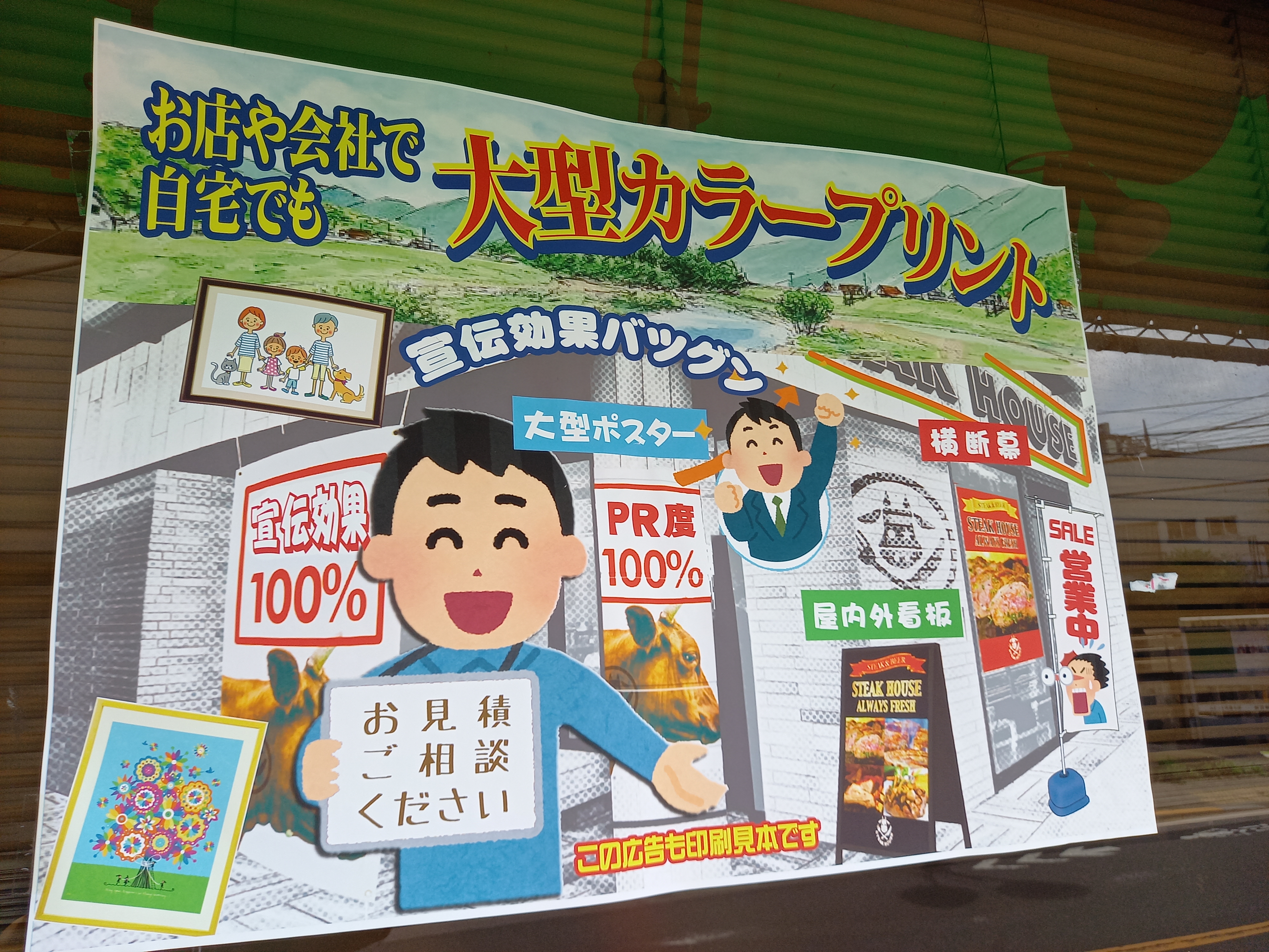 Twitter 上的 三浦靖雄 登録760号は花 小金井の事務用品店 まるぶんの大型カラープリントpop 使用は 業績が上がった人 驚いて目が飛び出る人 など３点 もう１素材は ここから各地に いらすとやpopが生み出されているのかも いらすとや いらすとや