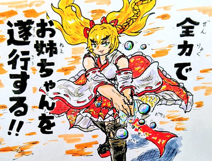 家に帰ってきて
まずしっかり手を洗うお姉ちゃん
#いろは絵馬 