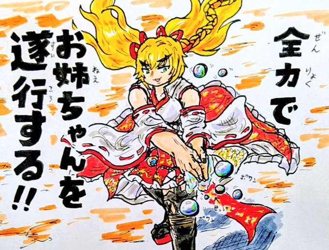 家に帰ってきて
まずしっかり手を洗うお姉ちゃん
#いろは絵馬 