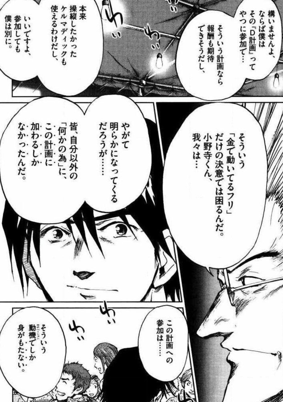 Twitter 上的 漫画 アニメ名言bot 金で動いてるフリ だけの決意では困るんだ 皆 自分以外の何かのためにこの計画に加わるしかなかったんだ この計画への参加は そういう動機でしか身が持たない 中田 日本沈没 9248 T Co Wkbcryzdy6 Twitter 上的 漫画 アニメ名言bot 金で動いてるフリ だけの決意では困るんだ 皆 自分以外の何かのためにこの計画に加わるしかなかったんだ この計画への参加は そういう動機でしか身が持たない 中田 日本沈没 9248 T Co Wkbcryzdy6