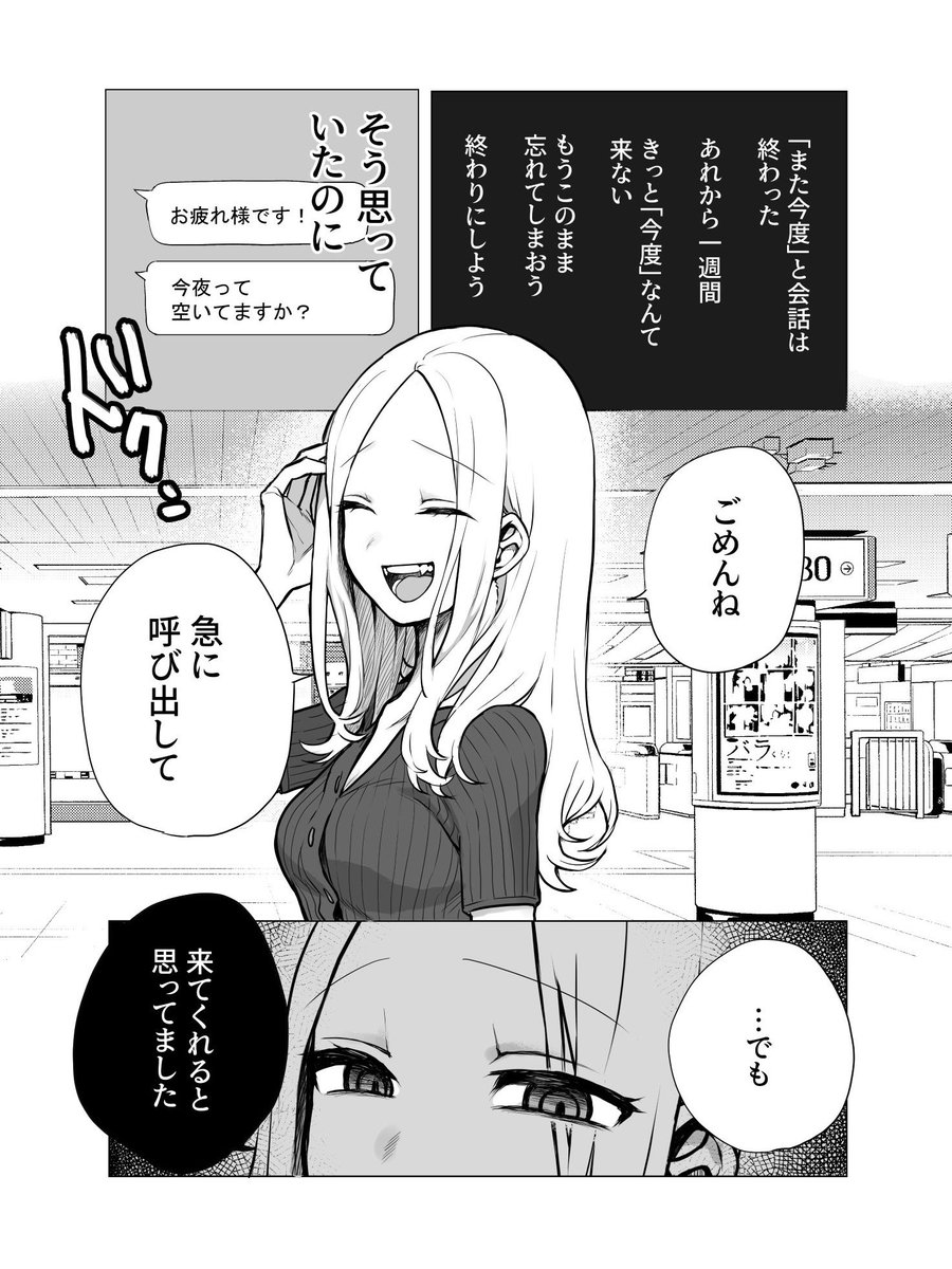 諦めようと思っていたのに突然呼び出されてうっかり会いに行ってしまいたい 