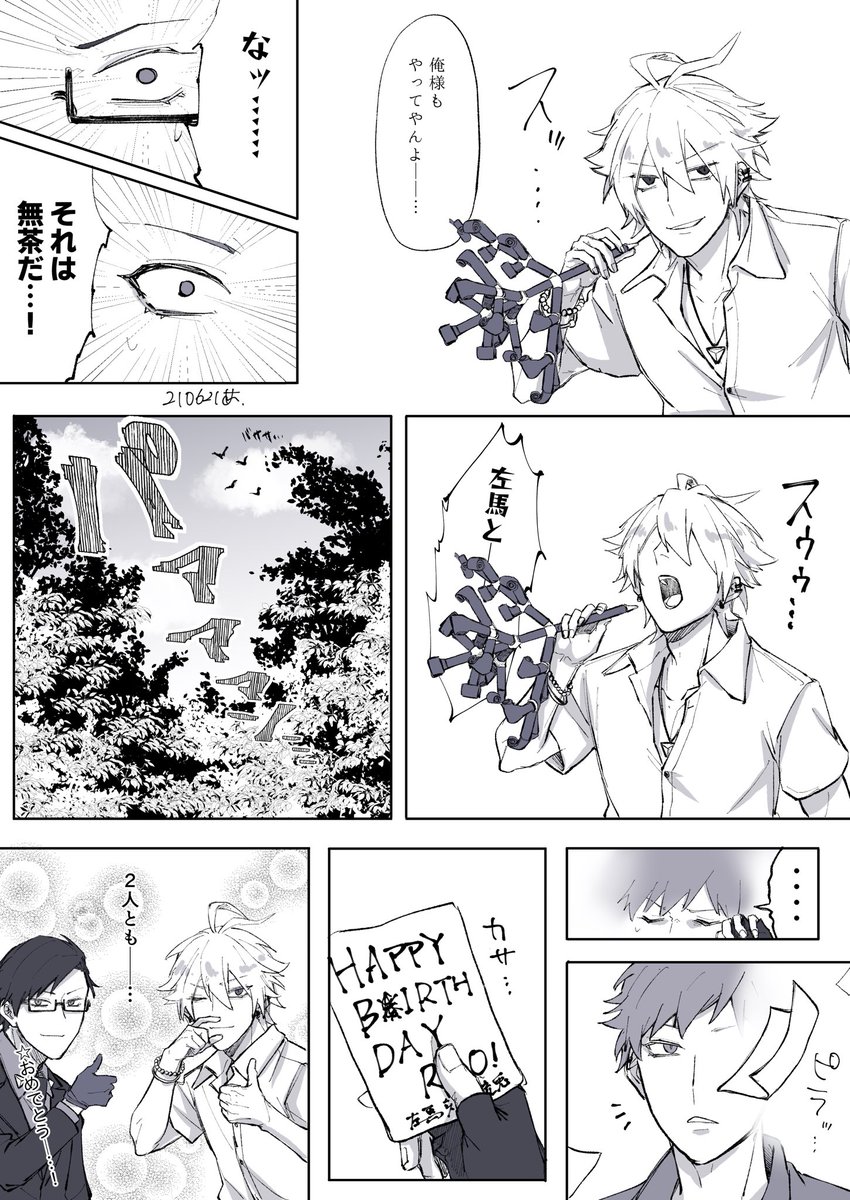 3人でわちゃってるの、一生好き
おめでとう🎉🍾

 #毒島メイソン理鶯誕生祭2021 