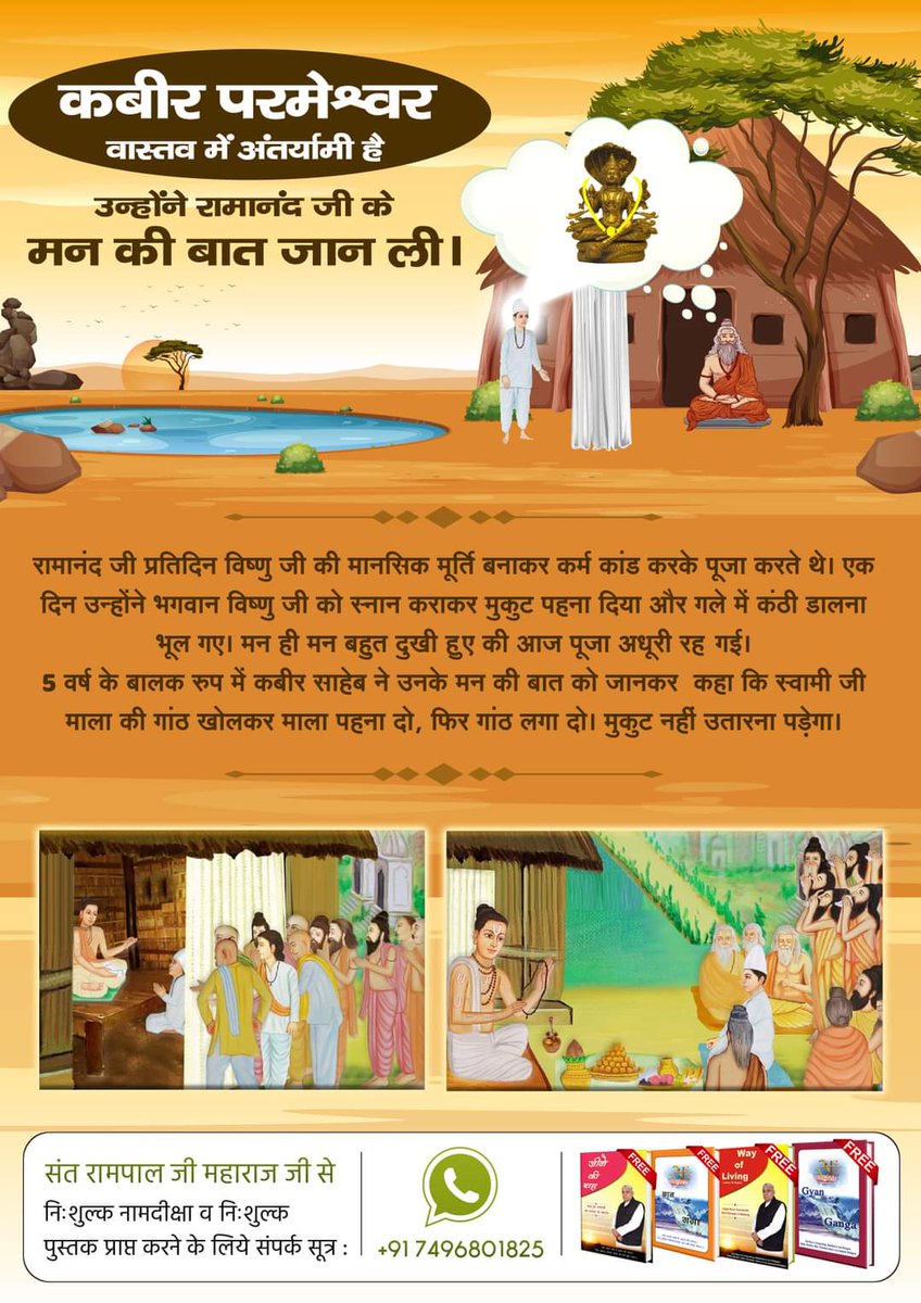 #13th_RealKabirPanth
#KabirPrakatDiwas 24 June
#MythsAbout_GodKabir
#UnknownMiraclesOfGodKabir
#SantRampalJi
#यथार्थ_कबीर_पंथ
#कबीरसाहेब_का_प्राकाट्य
आप भी अधिक जानकारी के लिए रोजाना देखिये साधना टीवी पर शाम 7:30 बजे अमृत सत्संग ।
विजिट करे सतलोक आश्रम You Tube chennal .