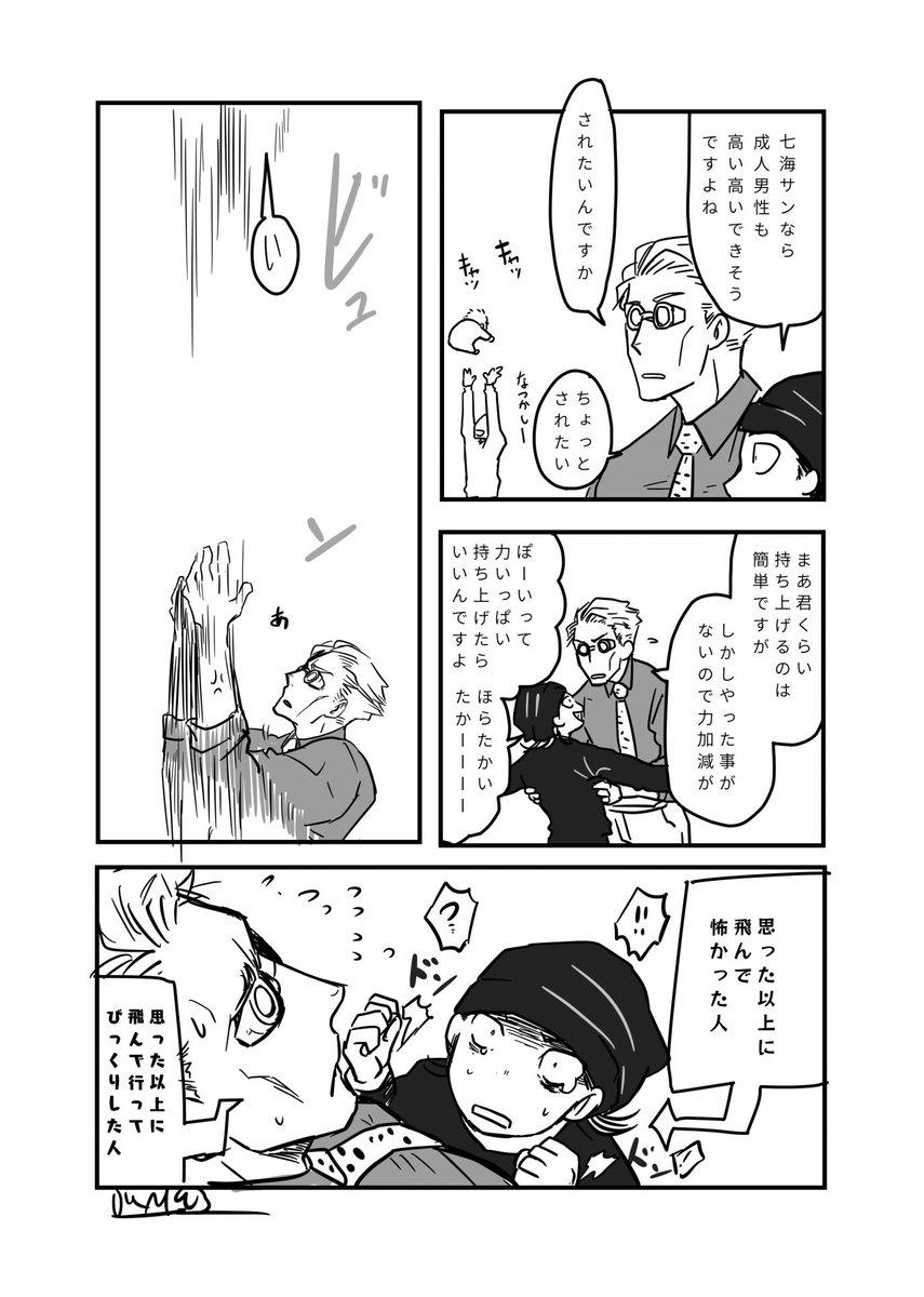 カマ🗻 tweet media