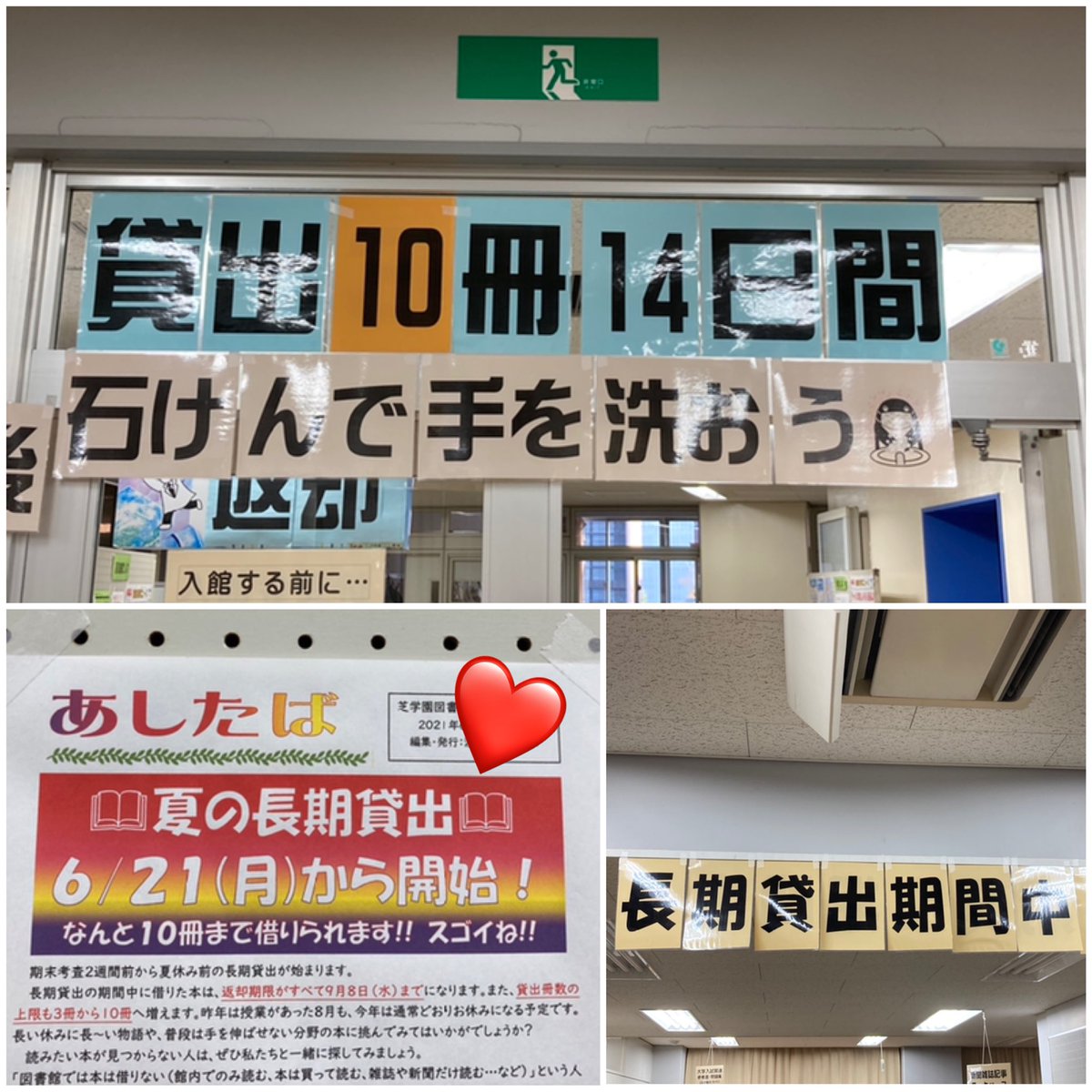 箱の中身はなんだろな ししょー Sbgken Library Twitter 箱の中身はなんだろな ししょー Sbgken Library Twitter