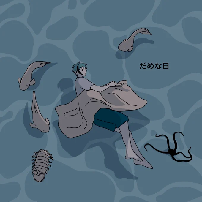 『だめな日』
だめな日の🦈の話です 