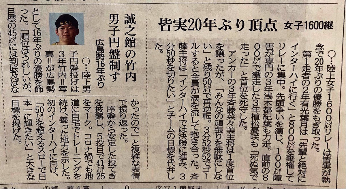 シオスポ★陸上部 tweet media