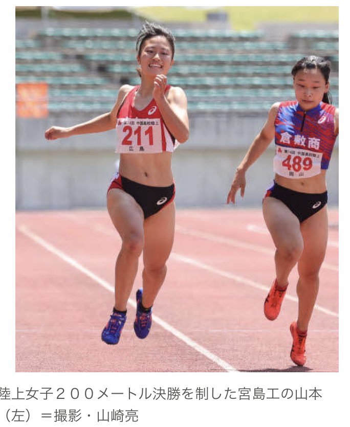 シオスポ 陸上部 山口市維新みらいふスタジアムにて 中国高校陸上選手権 昨日最終日 リザルト T Co Ajhwasw2ol 本日の中国新聞より T Co 1ewostuupe Twitter シオスポ 陸上部 山口市維新みらいふスタジアムにて 中国高校陸上選手権 昨日最終日 リザルト T Co Ajhwasw2ol 本日の中国新聞より T Co 1ewostuupe Twitter
