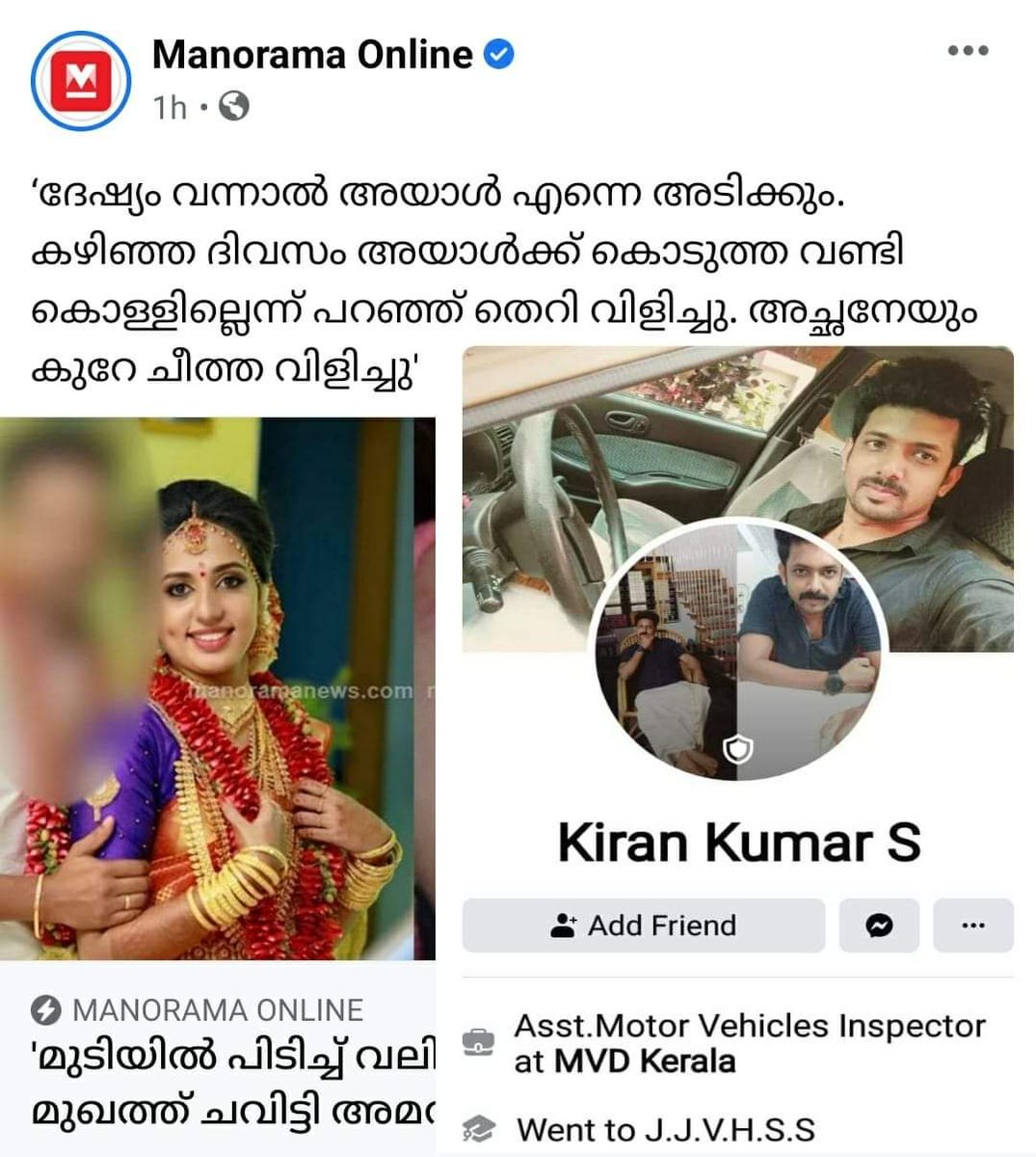 veni_ramachndrn's tweet photo. മരണപ്പെട്ട പെൺകുട്ടിയുടെ ചിത്രം hd ക്ലാരിറ്റിയിൽ കൊടുക്കും, പക്ഷേ മരണത്തിന് കാരണമായ ആൺകുട്ടിയുടെ മുഖം ബ്ലർ ചെയ്യും. കാരണം മരണശേഷം പോലും പെൺകുട്ടിയ്ക്ക് ആത്മാഭിമാനത്തിന് അർഹതയില്ലല്ലോ.ഇങ്ങനെ സമൂഹം അനുവദിച്ചു കൊടുക്കുന്ന പലവിധ പ്രിവിലേജുകൾ ചെന്നെത്തുന്നത് പെൺകുട്ടികളുടെ മരണത്തിലാണ് https://t.co/9aHN6zSnEZ
