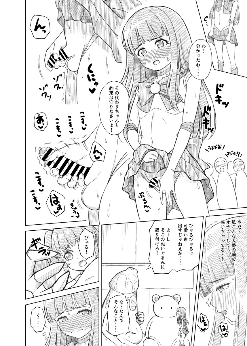 pixivリクエストより、以前描いたオリキャラの男の娘、ラテちゃんで羞恥オナ漫画です!どの絵も可愛く描けたんじゃないかなと思います!あと鉛筆ブラシがとても描きやすい!
リクエストありがとうございましたー!
#男の娘 