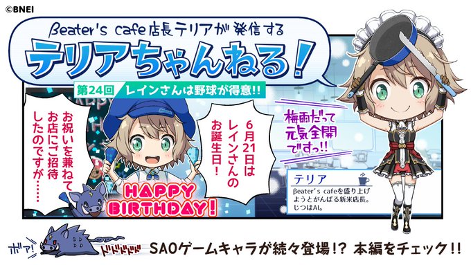 ソードアート オンライン ゲーム公式情報 Sao Gameinfo Page 2 Twilog ソードアート オンライン ゲーム公式情報 Sao Gameinfo Page 2 Twilog