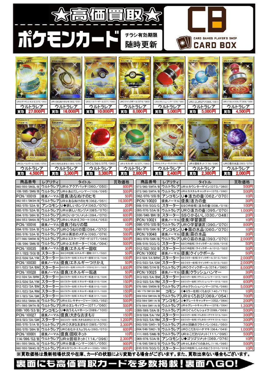 カードボックス日本橋店 V Twitter 8 8 T Co K0sqjrnsd8 Twitter