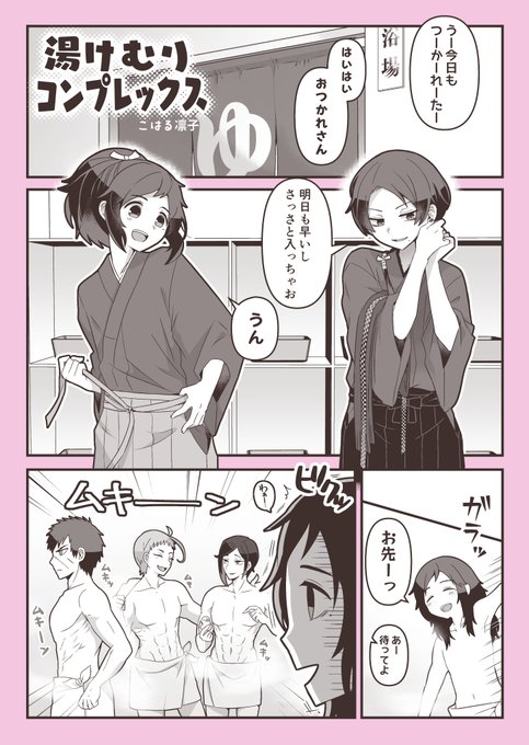 沖田組 を含むマンガ一覧 ツイコミ 仮 沖田組 を含むマンガ一覧 ツイコミ 仮