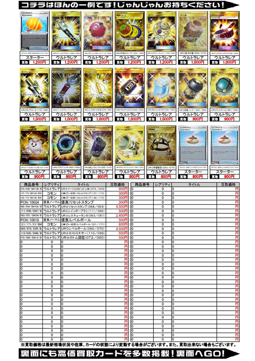 カードボックス日本橋店 V Twitter 8 8 T Co K0sqjrnsd8 Twitter カードボックス日本橋店 V Twitter 8 8 T Co K0sqjrnsd8 Twitter