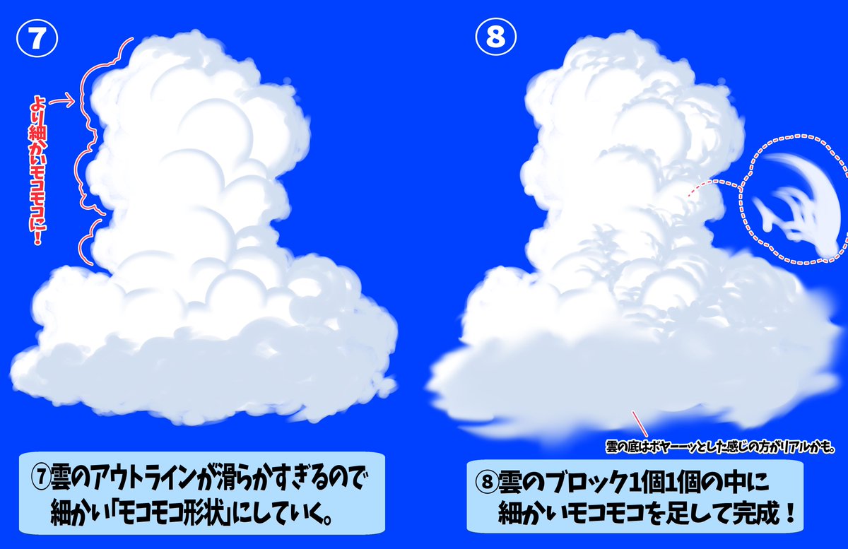 吉村拓也 イラスト講座 夏の雲の立体感を超シンプルに描く手順 吉村拓也 イラスト講座 夏の雲の立体感を超シンプルに描く手順