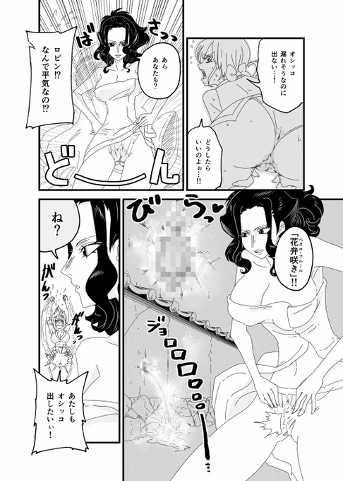 Skeb納品しました～。ナミの股間石化おしっこモノ、続きのご依頼です!今回はロビンが登場!

( ˘ω˘)…続くと思ってなかったので、ワノ国スタイルのロビンどうしよう髪型とか着物とか…ってめっちゃ悩んだのはナイショ https://t.co/8AvSM92Llw #Skeb #Commission @skeb_jpより 