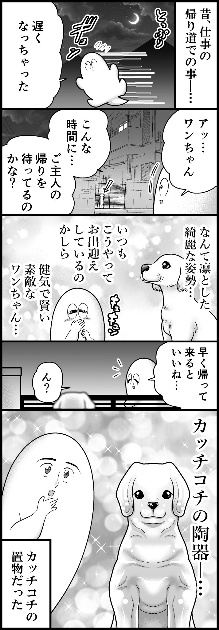 も 新刊6 30発売 発売記念lineスタンプ販売中 暗い夜道のファンシーな出会い T Co 9lddl3opq7 Twitter