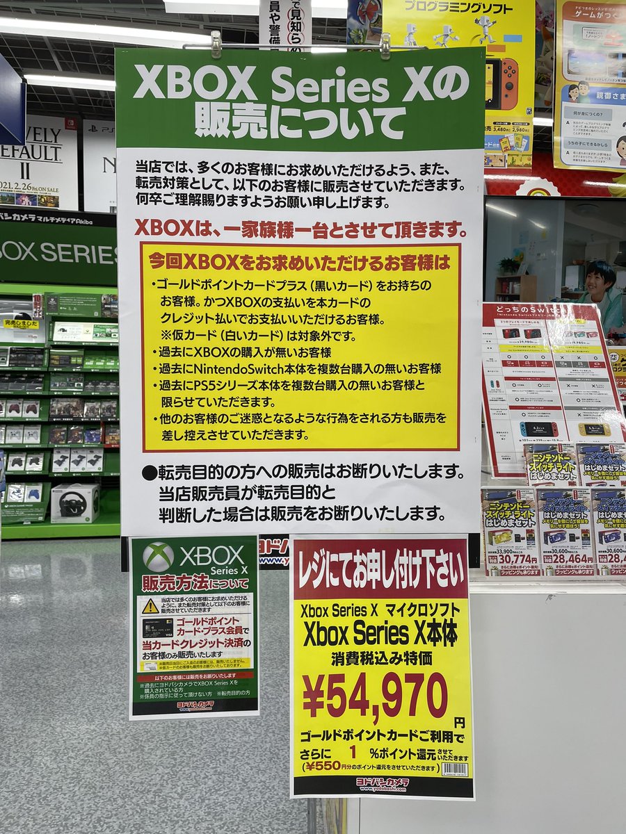 ゴールドポイントカードプラス ゴールドポイントカードプラス