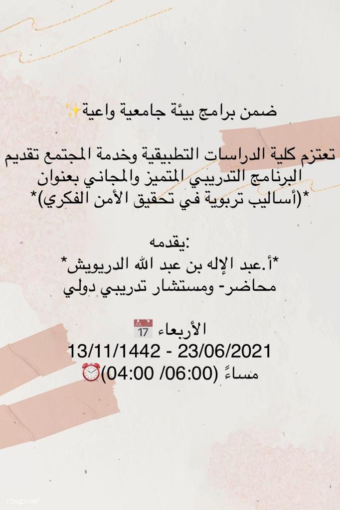 kfu_courses's tweet photo. 📜 توجد شهادات حضور معتمدة
 💡ملاحظة: البرنامج عن بعد

📍للتسجيل في البرنامج عن طريق الموقع: 
https://t.co/h0F8Lzzd0K https://t.co/7TDo8CsLe8
