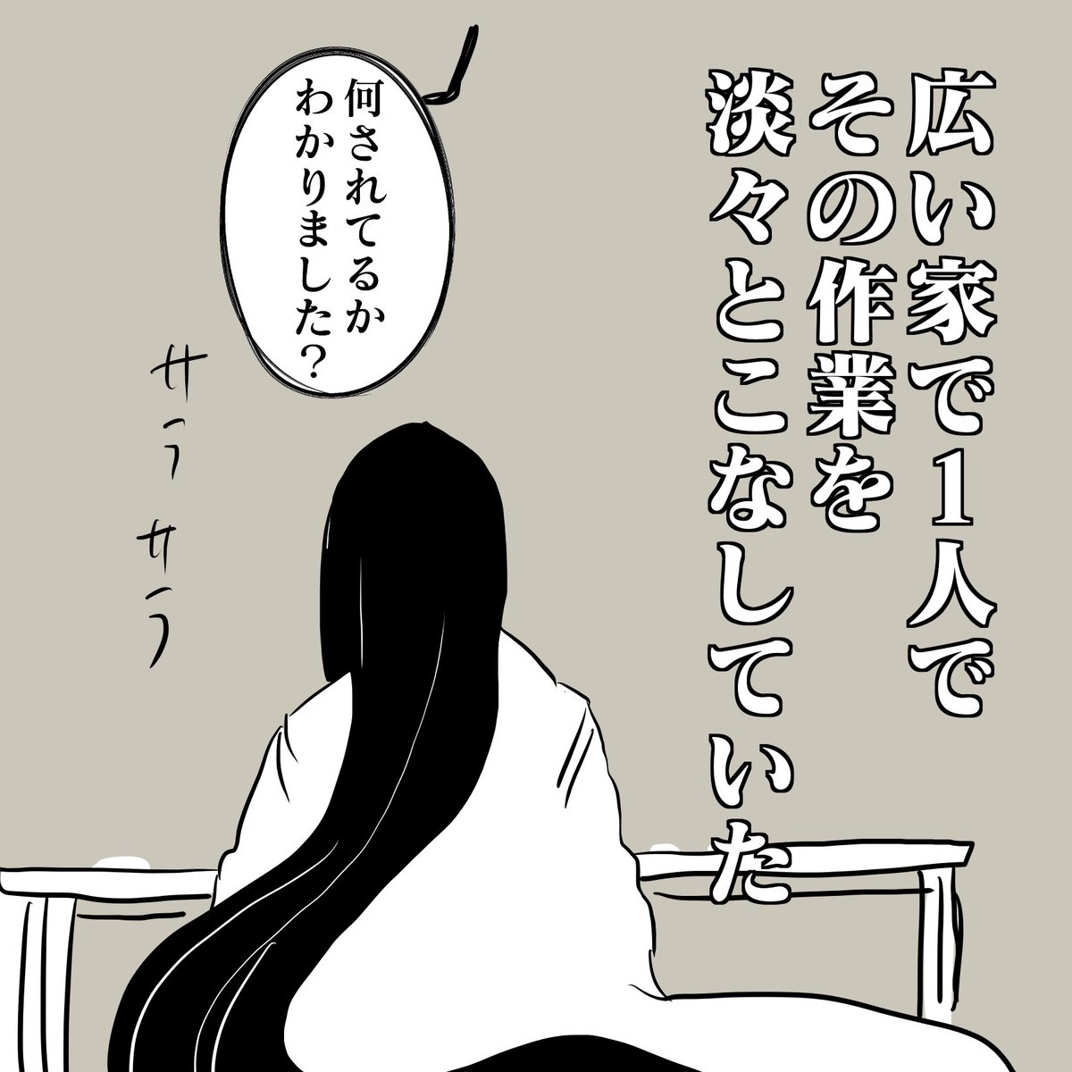 興味津々で前世療法を体験してみた話2(2/5) 