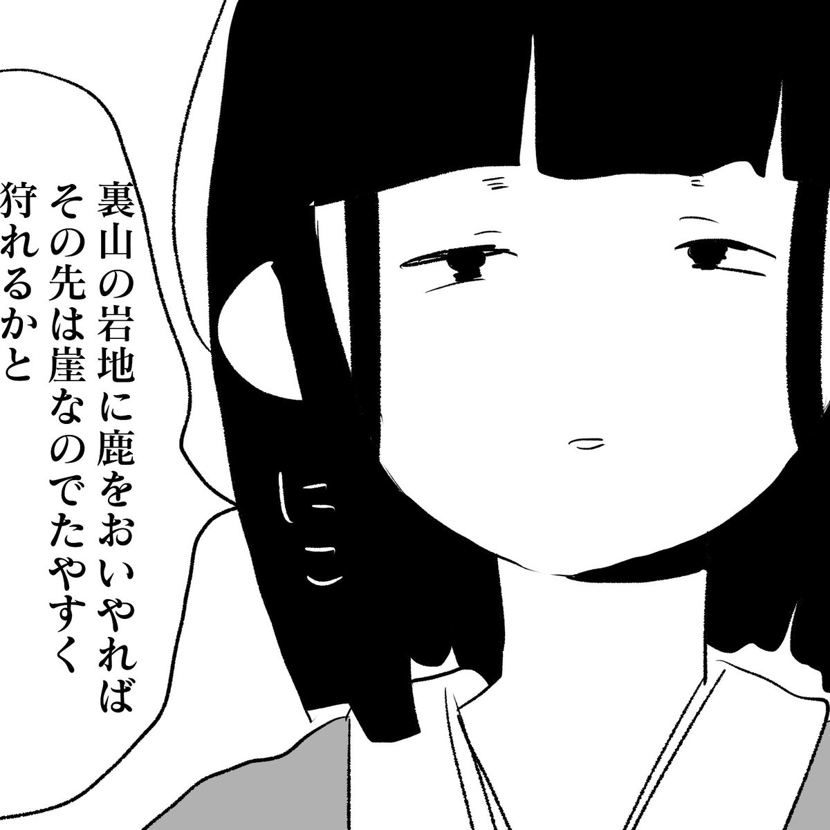 興味津々で前世療法を体験してみた話2(4/5) 