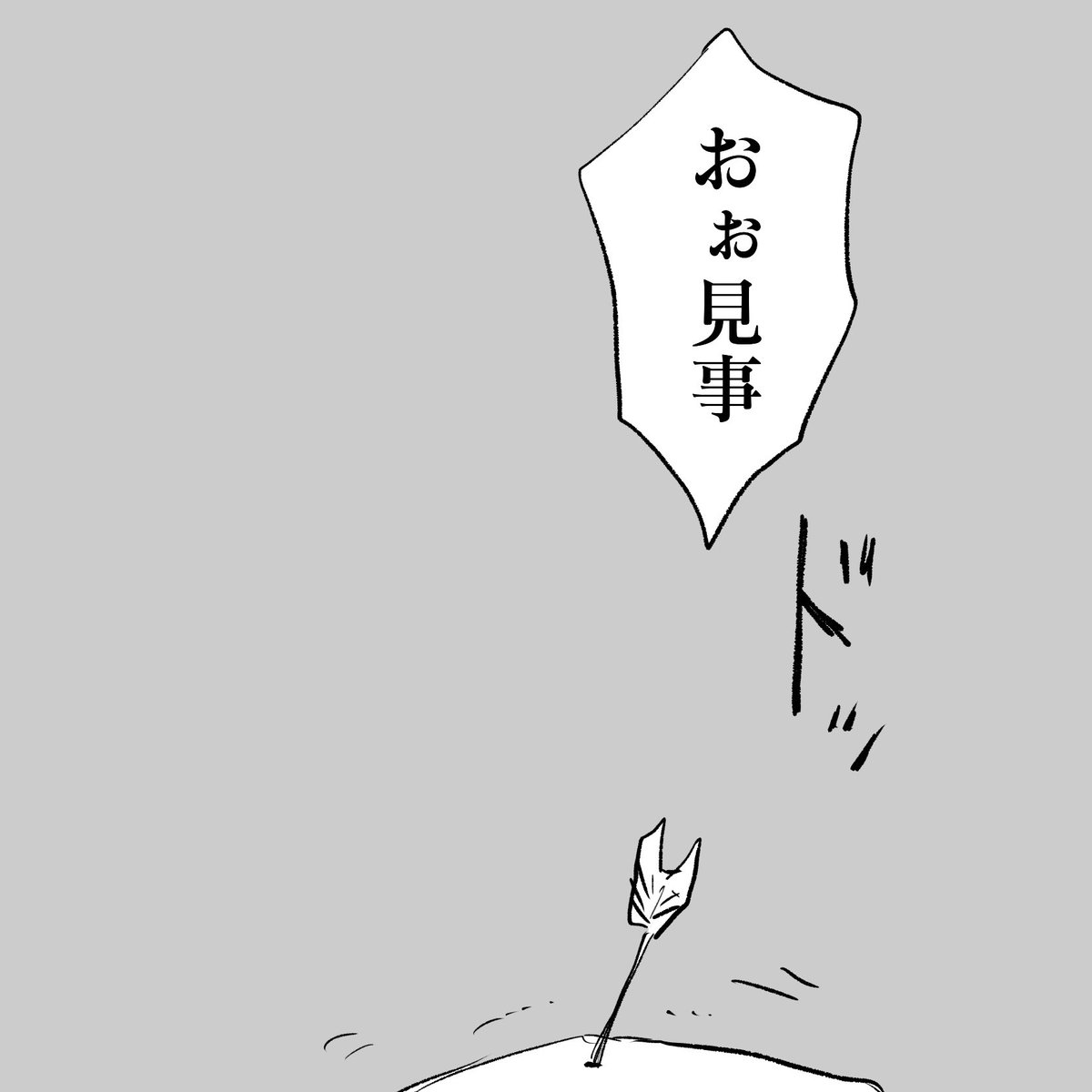 興味津々で前世療法を体験してみた話2(4/5) 